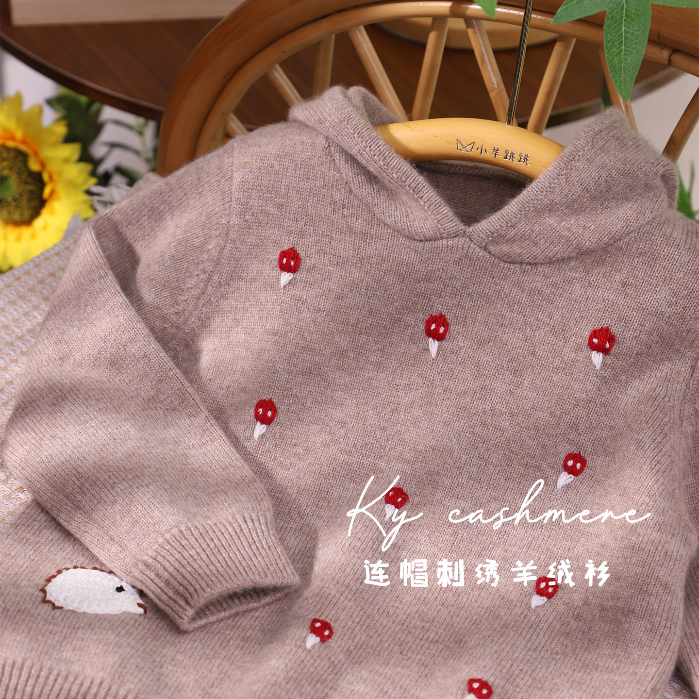 儿童羊绒衫秋冬季新款中小女童山羊绒宝宝毛衣上衣针织套头连帽衫