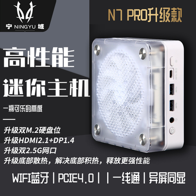 宁域迷你电脑便携式电脑