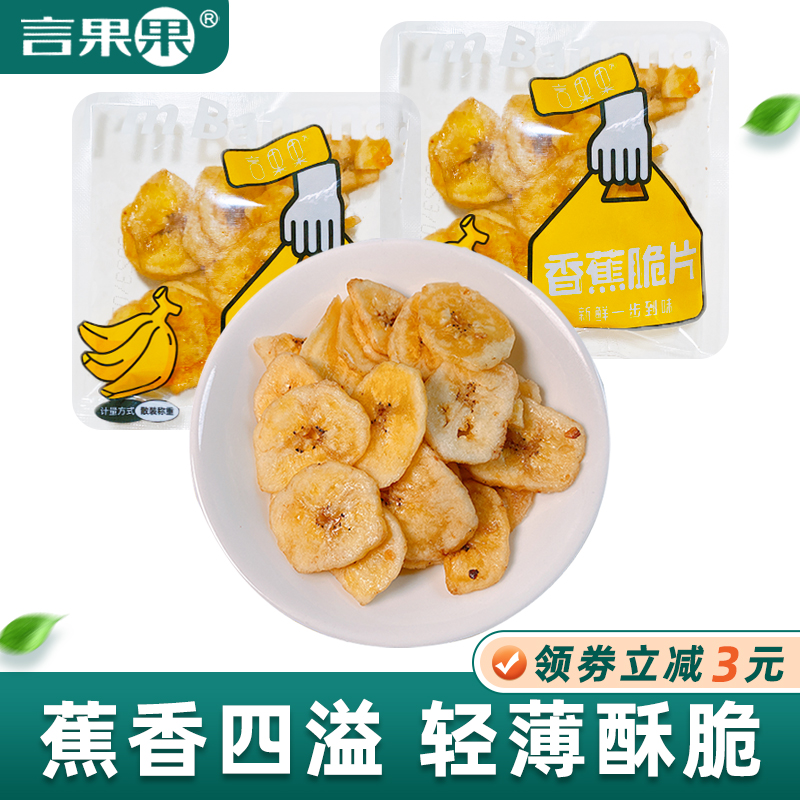 言果果水果干香脆可口