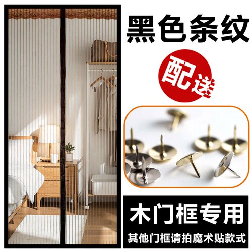 新品New Fourg Seasons partition L curtain solid color mosqui
