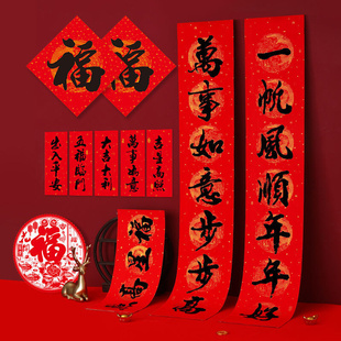 极速Villa couplet door 1.8 long New housewarm Year Tiger
