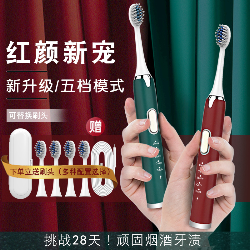 电动牙刷成人充电式家用刷牙自动防水便捷软毛男女士学生情侣套装