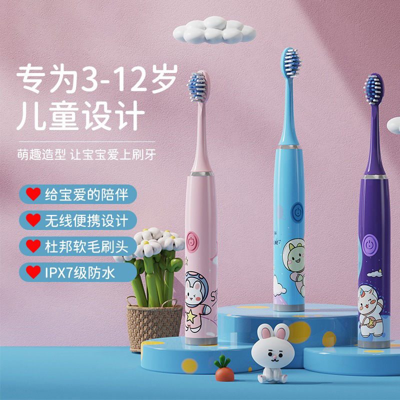 创造官儿童电动牙刷3-12岁BABY