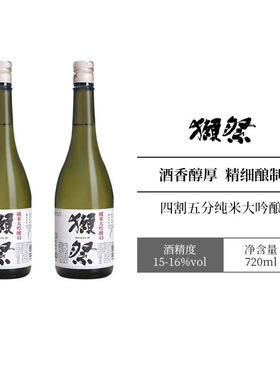 DASSAI獭祭45四割五分纯米大吟酿原装进口清酒洋酒米酒720ml*2