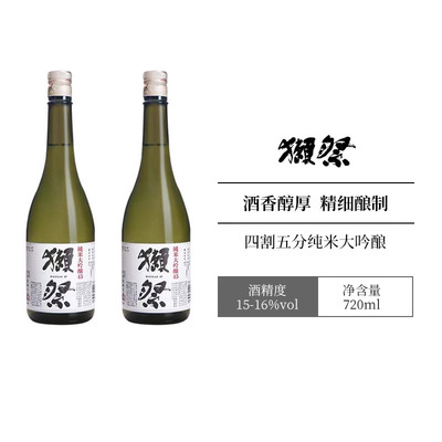 DASSAI獭祭四割五分纯米大吟酿