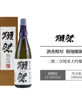 DASSAI獭祭23二割三分纯米大吟酿原装进口清酒洋酒米酒1800ml
