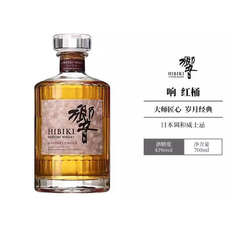 三得利响红桶威士忌43度