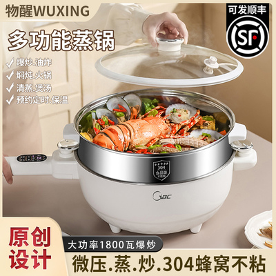 电蒸锅家用多功能大容量电蒸笼智能预约早餐机全自动蒸煮一体锅