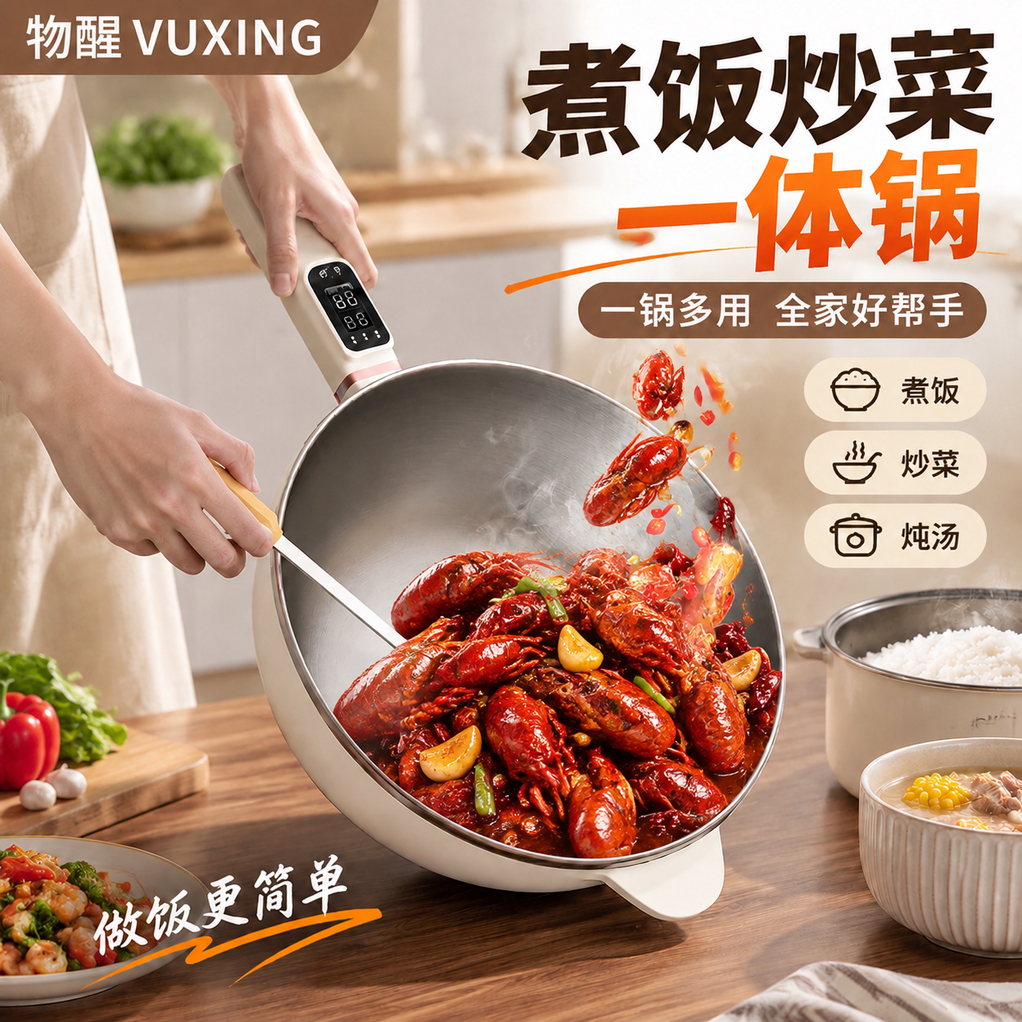 煮饭炒菜一体锅多功能家用炖汤做饭一锅多用蒸煮一体大容量方便