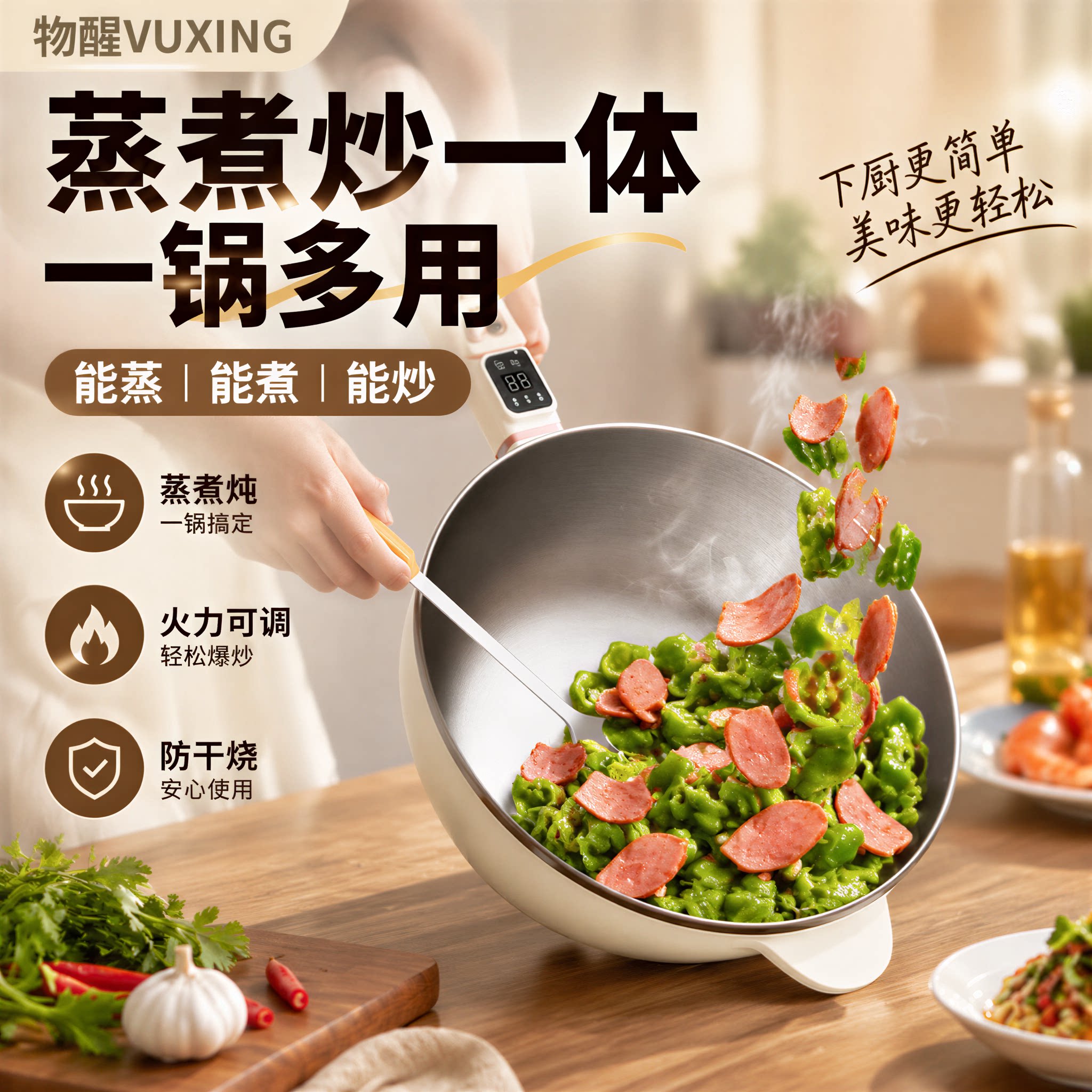 电炒锅蒸煮一体多功能一锅多用能蒸能煮能炒炒煮两用防干烧家用