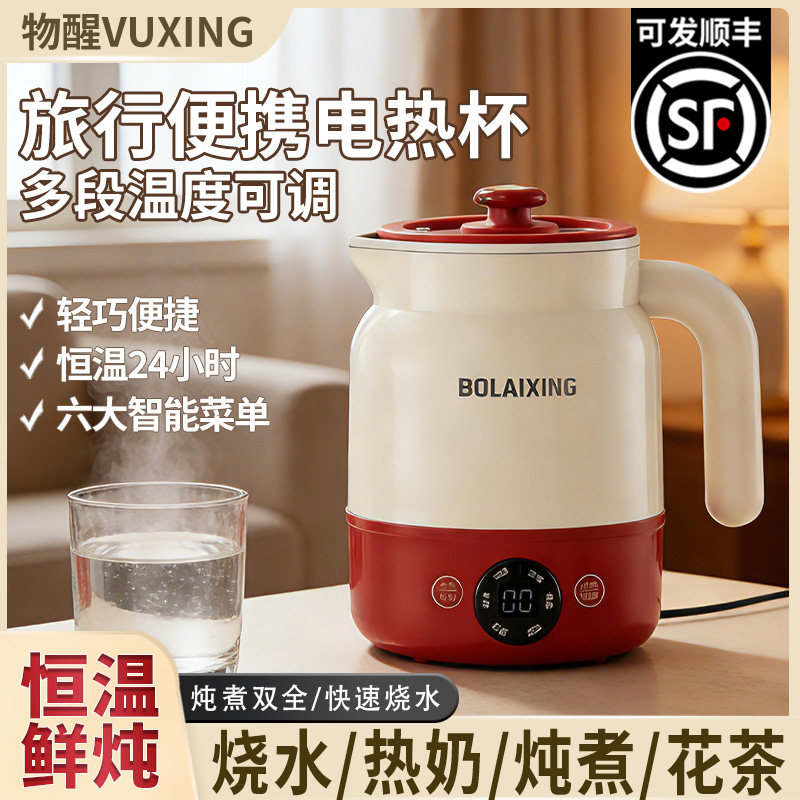 多功能电热杯家用智能陶瓷釉养生杯自动恒温热牛奶免看管炖煮杯