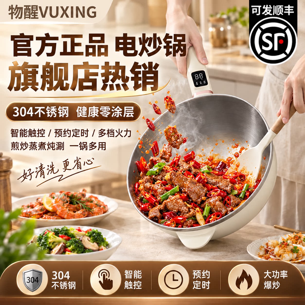 电炒锅官方旗舰店正品电炒勺保温速热陶晶内胆无油烟易清洗宿舍