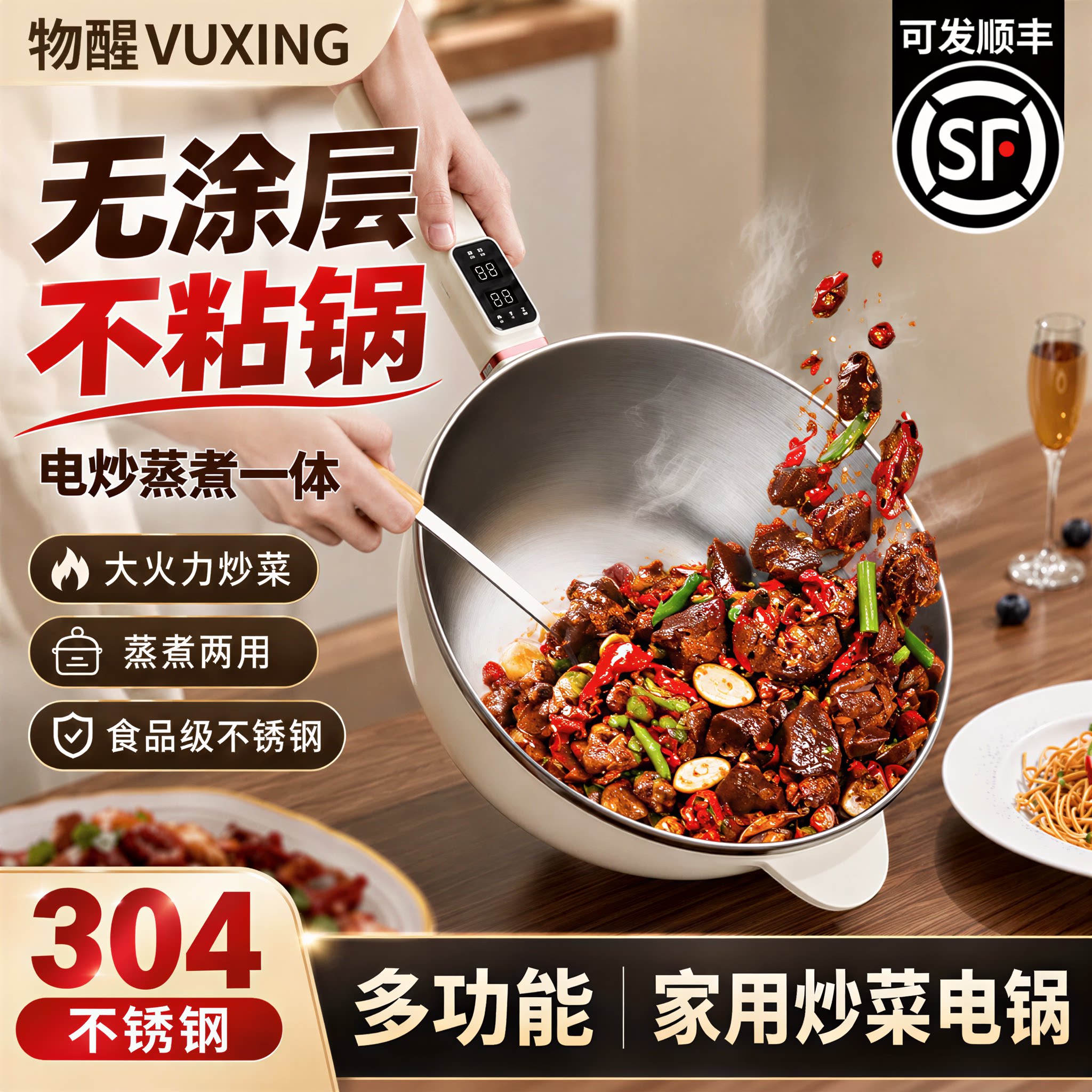 无涂层不粘锅电炒锅一体式多功能家用炒菜蒸煮电锅两用锅智能预约