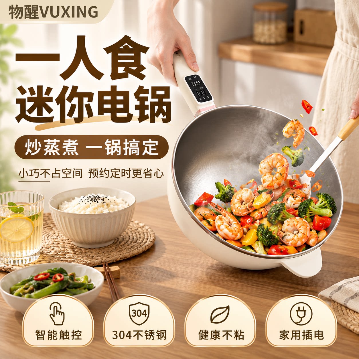 一人食电炒锅小型电锅家用插电炒菜蒸煮一体预约定时不占空间省心