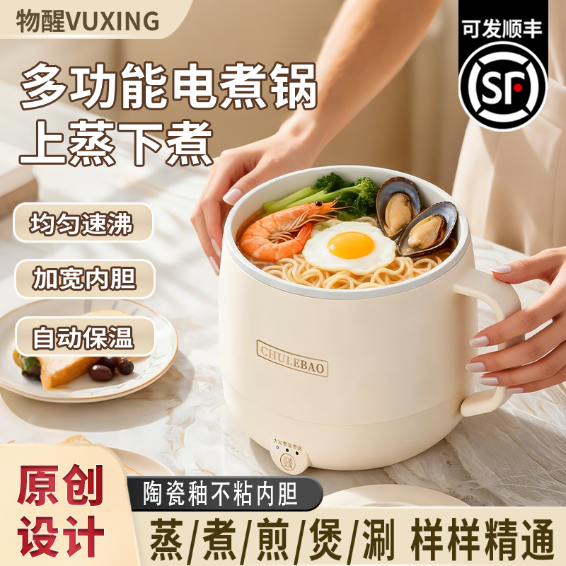 物醒快速煮饭电煮锅1.2L单人煮饭陶瓷釉多功能智能锅学生宿舍小型