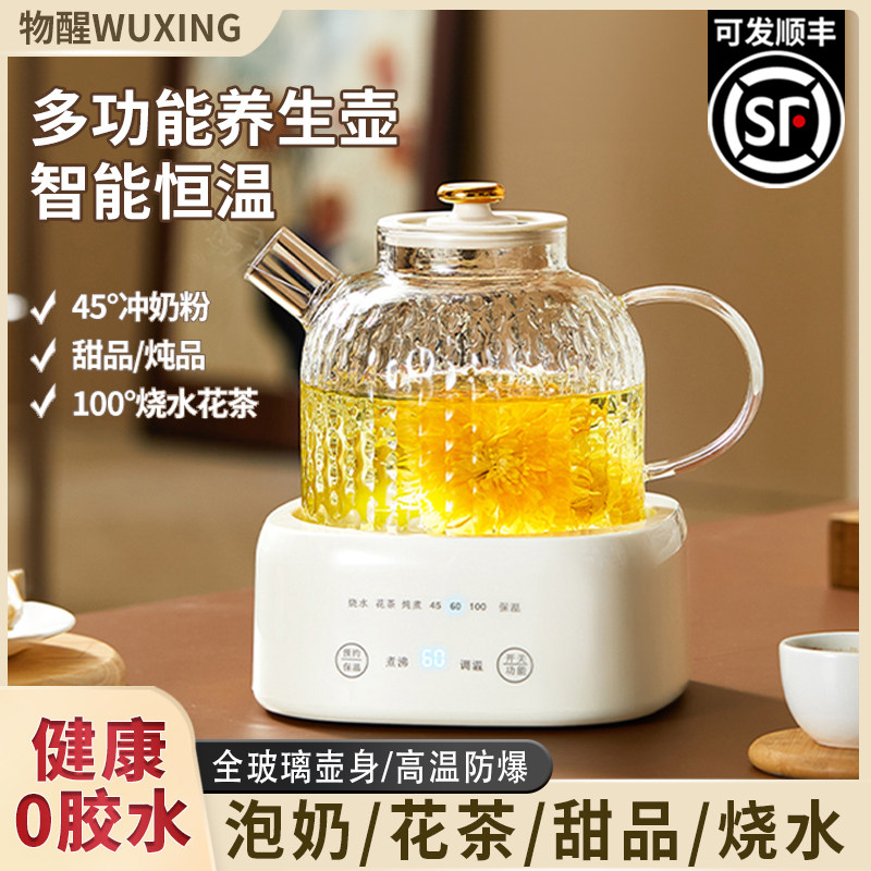 养生壶办公室0胶恒温煮茶壶全自动玻璃煮茶器家用多功能煮烧水壶