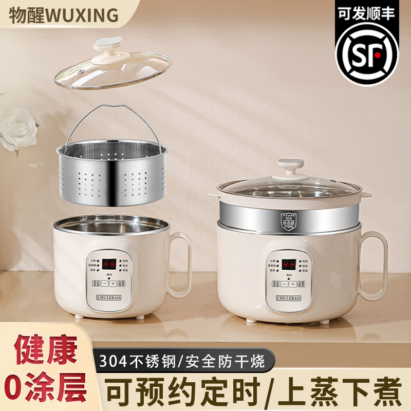 电煮锅一体多功能低糖电饭煲家用煮饭小锅电热火锅小型迷你泡面锅