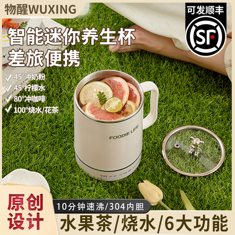 物醒烧水壶自动电热不锈钢