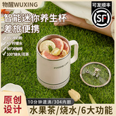 物醒多功能迷你可携式 小型出差旅行养生壶杯办公室煮茶烧水壶一人