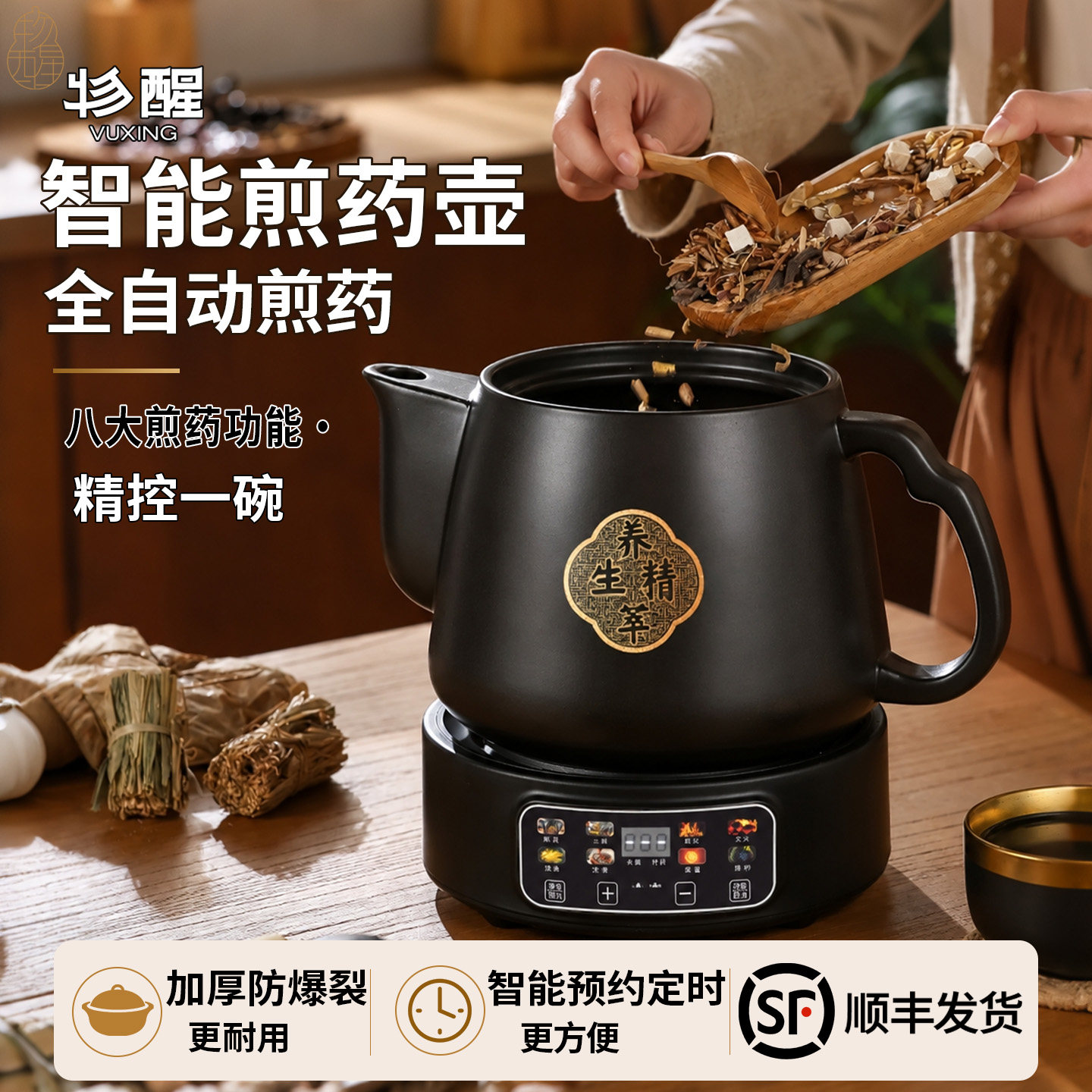 全自动中药壶电煎药壶家用熬药罐砂锅中医养生壶电热熬药锅电炖锅