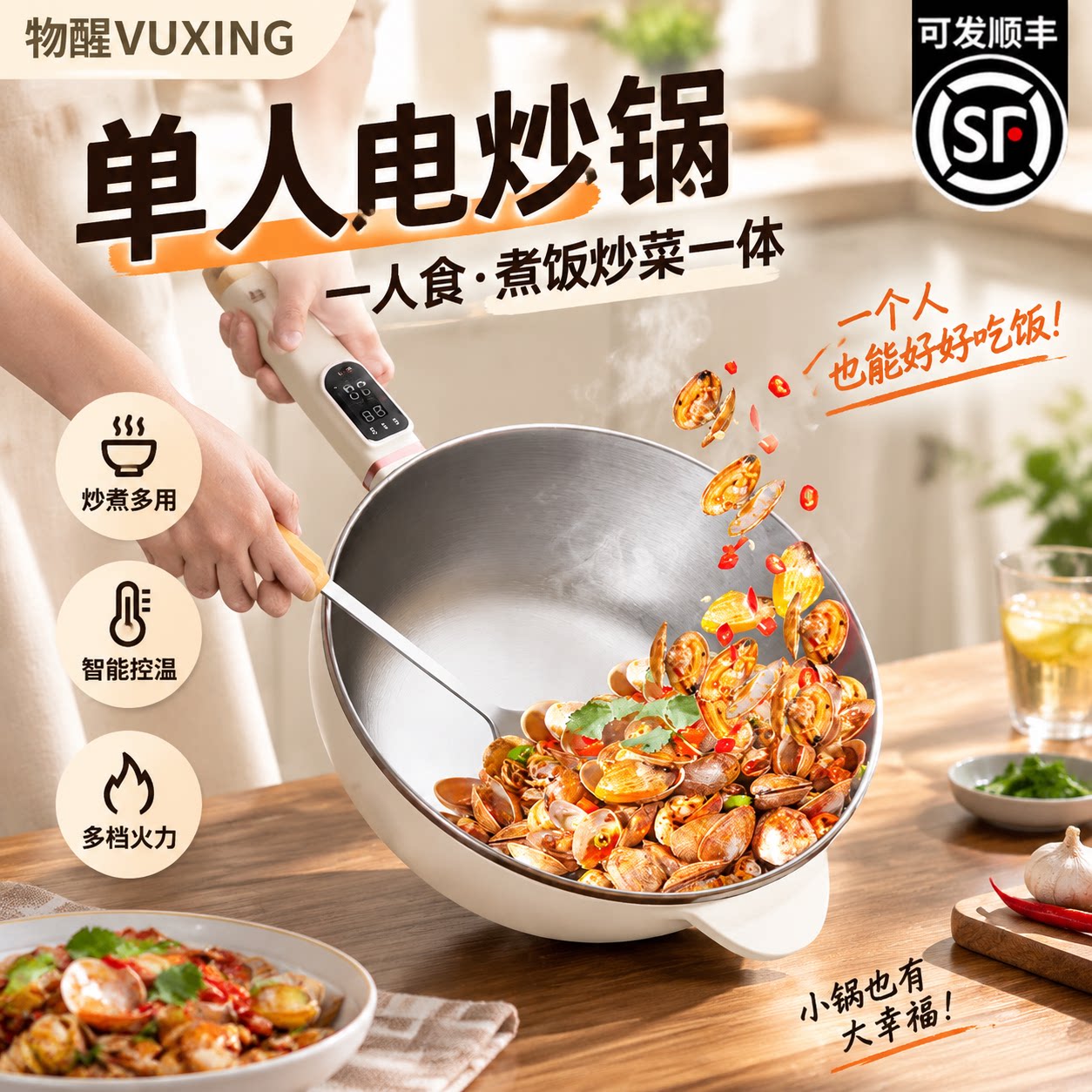 单人电炒锅一人食迷你小电锅煮饭炒菜一体锅小型家用插电好用耐用