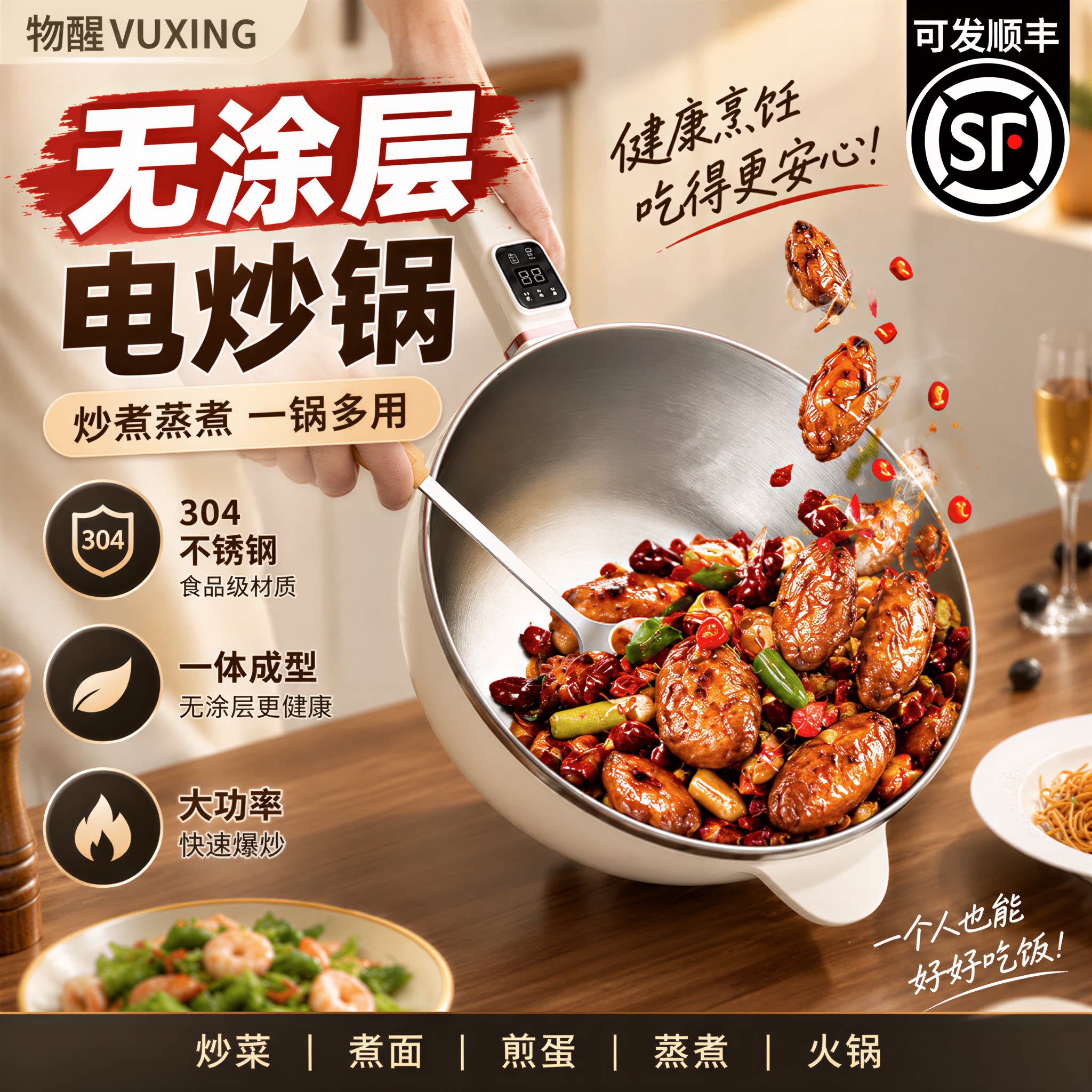 无涂层电炒锅不粘锅一体式多功能家用电炒蒸煮炒菜两用锅智能预约