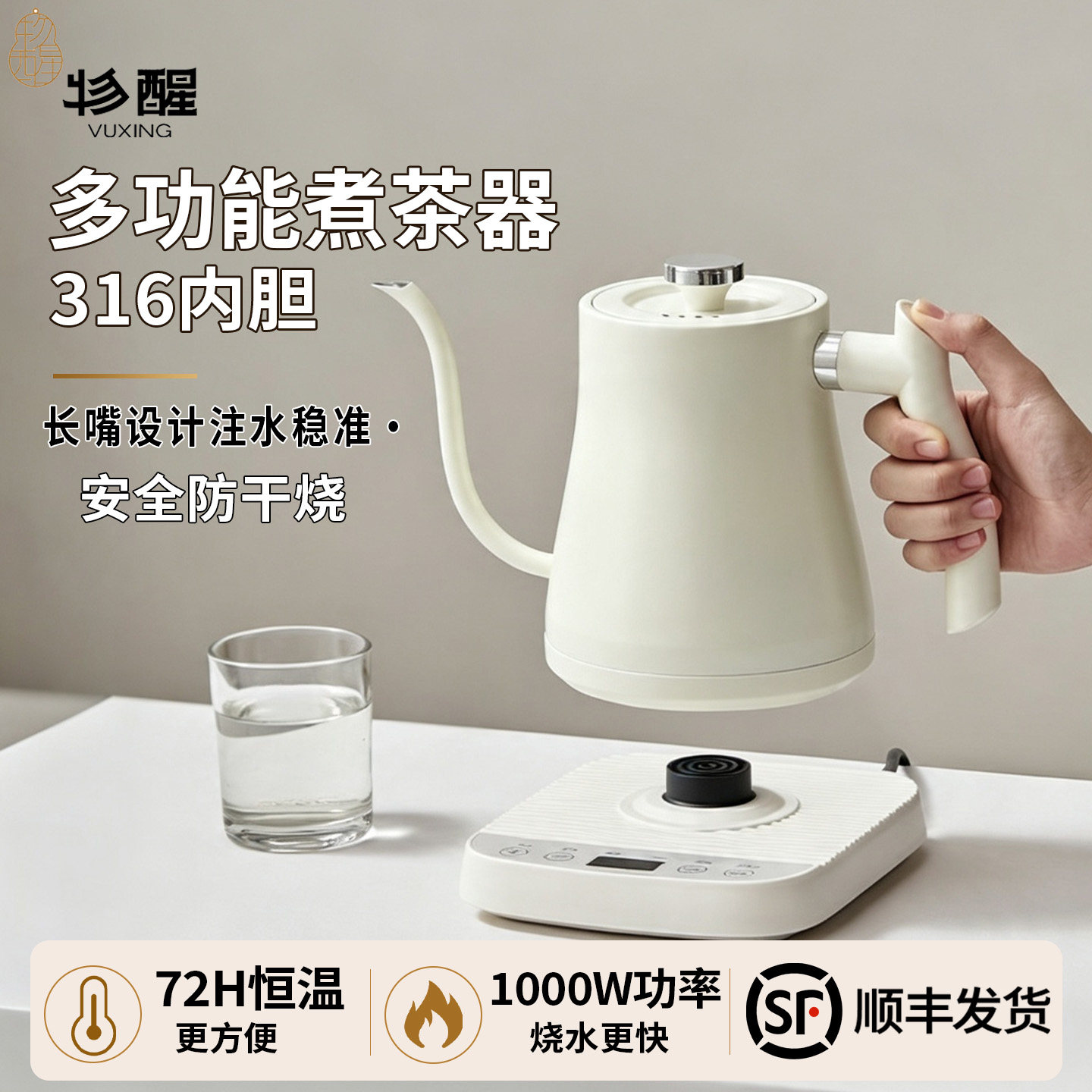 物醒煮茶器316电茶炉家用小型烧水壶泡茶壶办公室烧水壶煮茶器