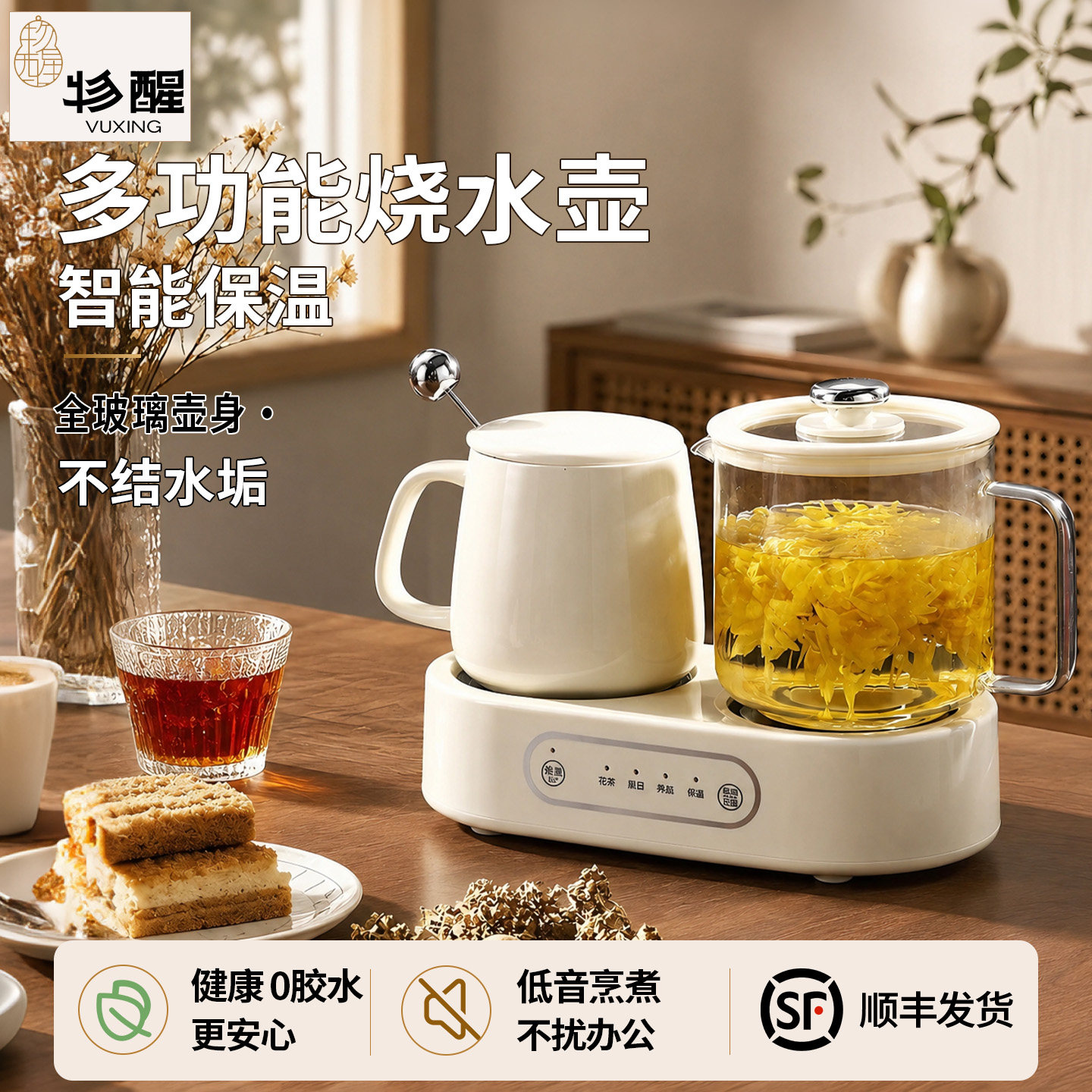 全自动养生壶办公室小型电热水壶烧水壶家用电水壶花茶壶煮茶器