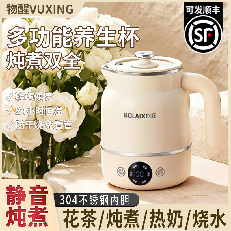 物醒陶瓷釉智能便携养生杯旅行多功能热牛奶恒温电热杯小型电炖杯
