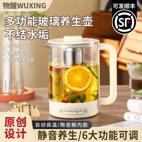物醒养生杯办公室家用