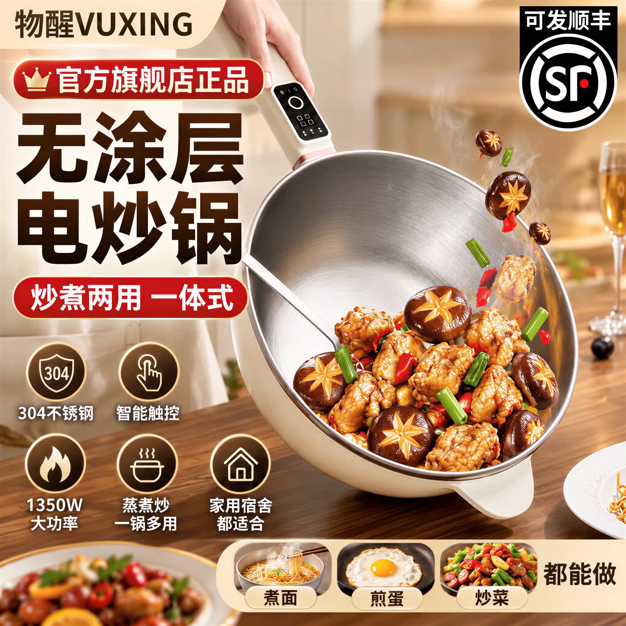 无涂层电炒锅官方旗舰店正品一体式多功能家用炒菜蒸煮锅智能预约
