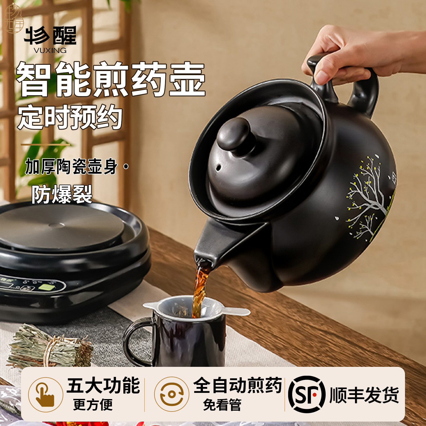 全自动分体煎药养生壶预约定时