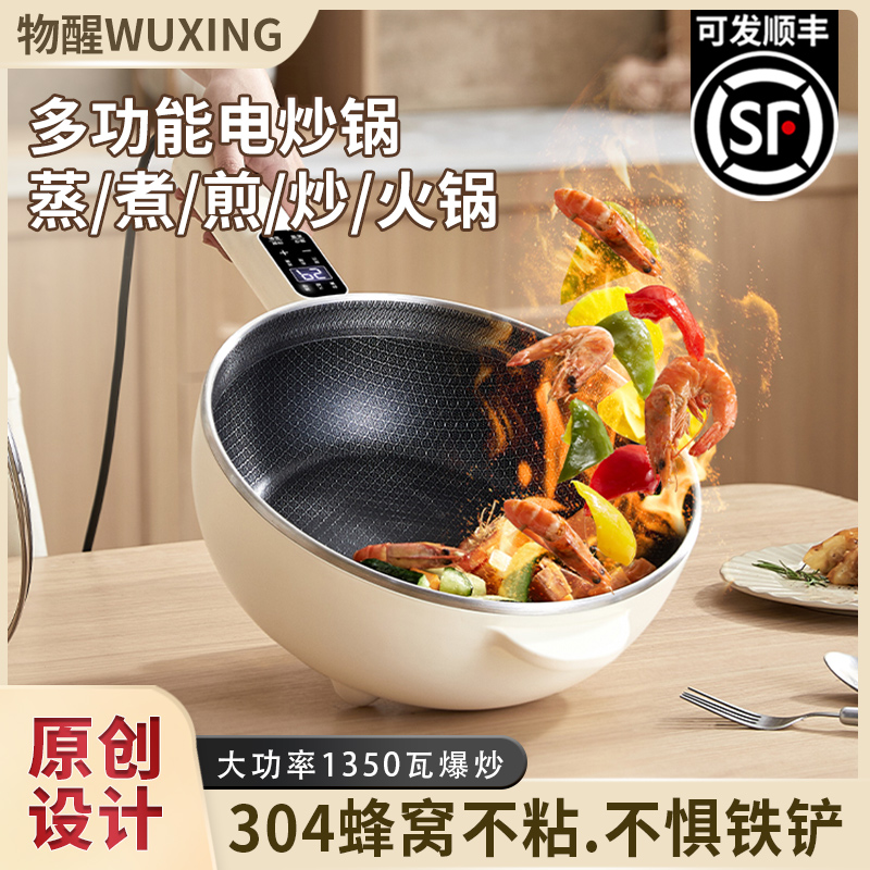 电火锅家用多功能料理电炒锅电锅蒸煮炒煎一体蜂窝不粘锅电热火锅