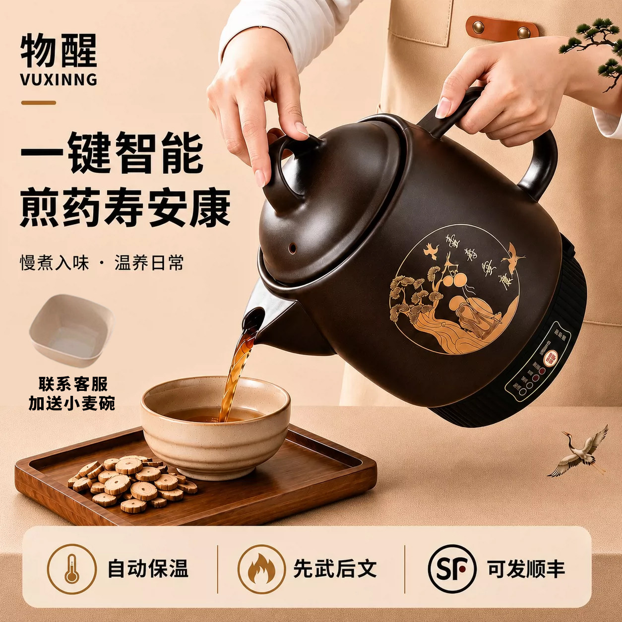 【榜单第一名】物醒全自动中药壶图片
