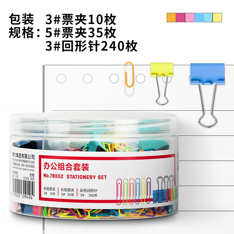 효과적인 클립 고정 문구 롱테일 클립 혼합 매체 호랑꼬리 클립 파일 클립 색상 작은 클립 작은