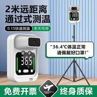 米2红外线测温仪立式 体温检测仪门口自动智能语音播报高低温可用