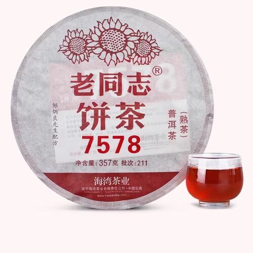 老同志普洱熟茶7578经典75配方