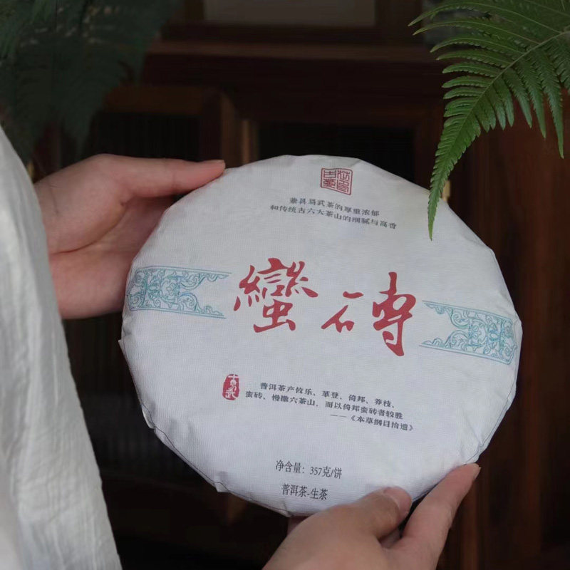 2022年古六大茶山 蛮砖古树茶 7年陈料春茶 357克/饼 普洱茶生茶