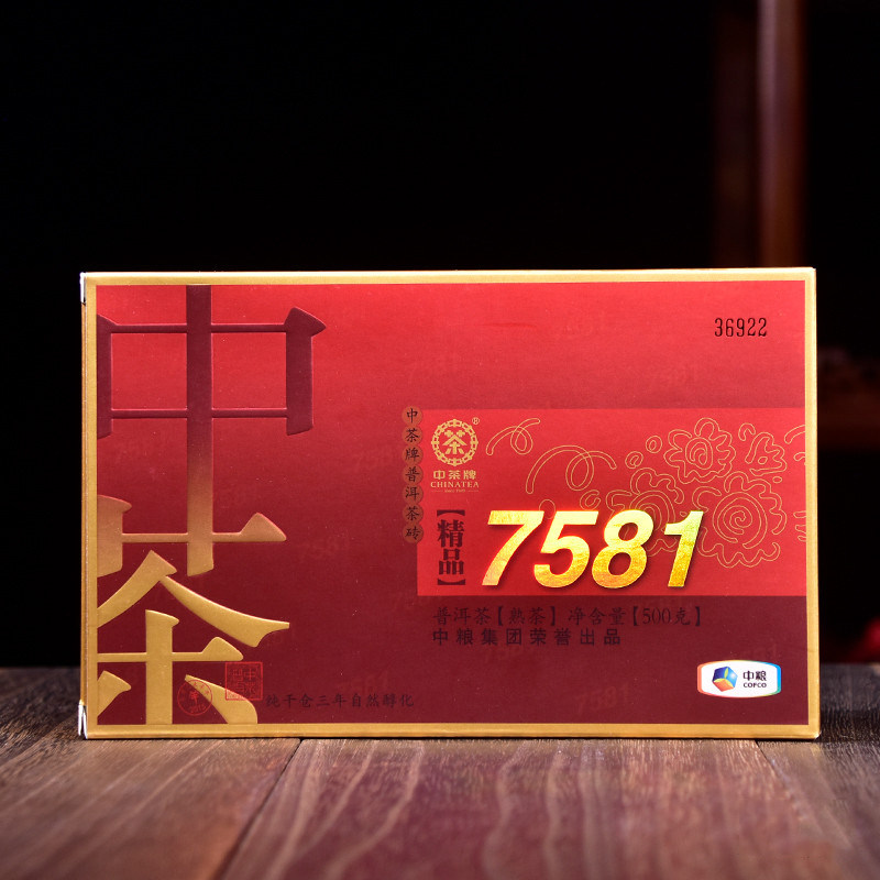 中茶精品7581砖普洱茶熟茶砖茶