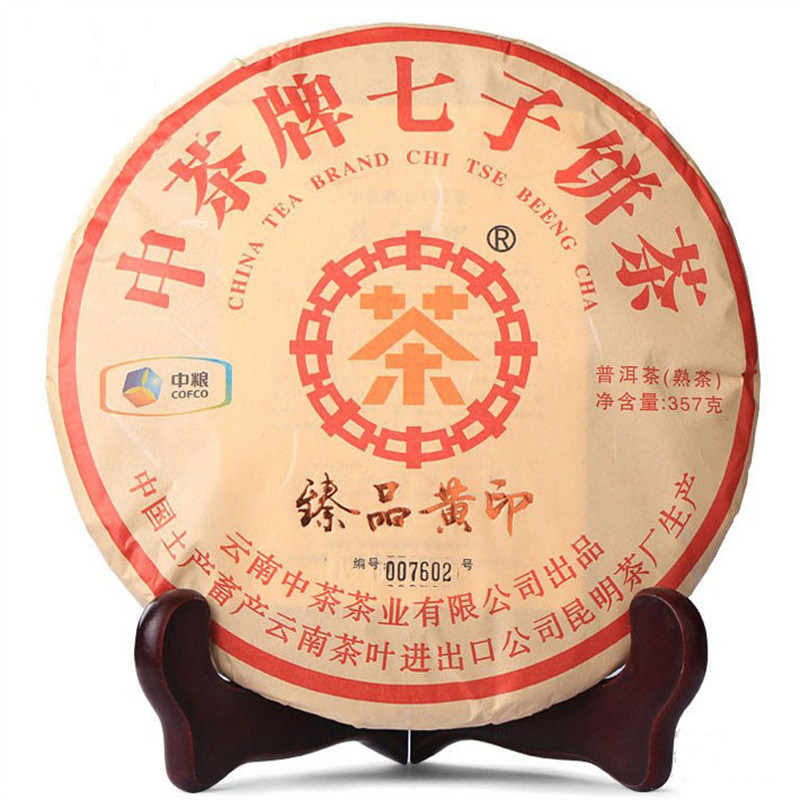 中茶臻品黄印普洱茶熟茶饼