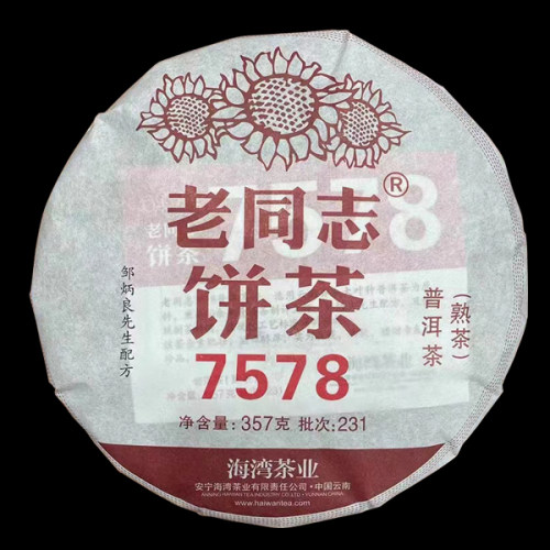 老同志7578熟茶经典配方普洱茶