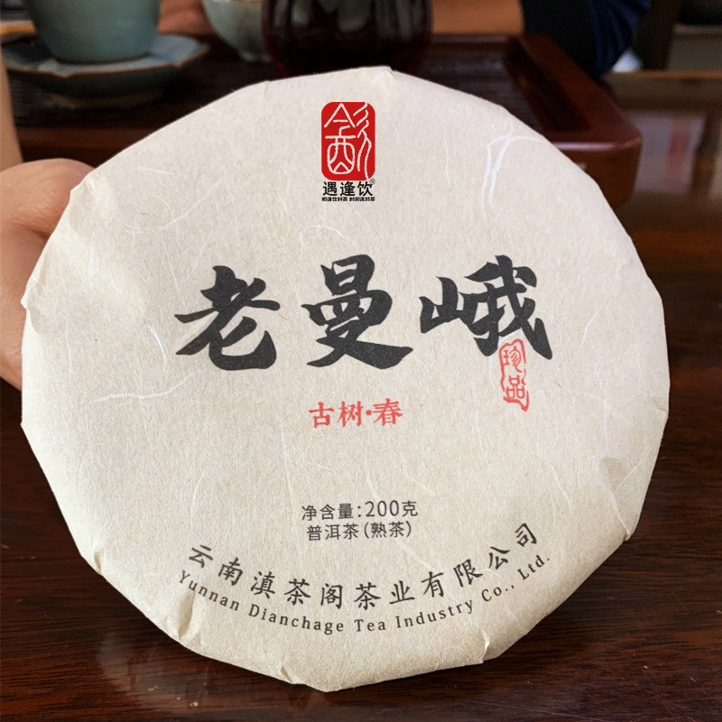 2024年老曼峨古树茶普洱茶熟茶