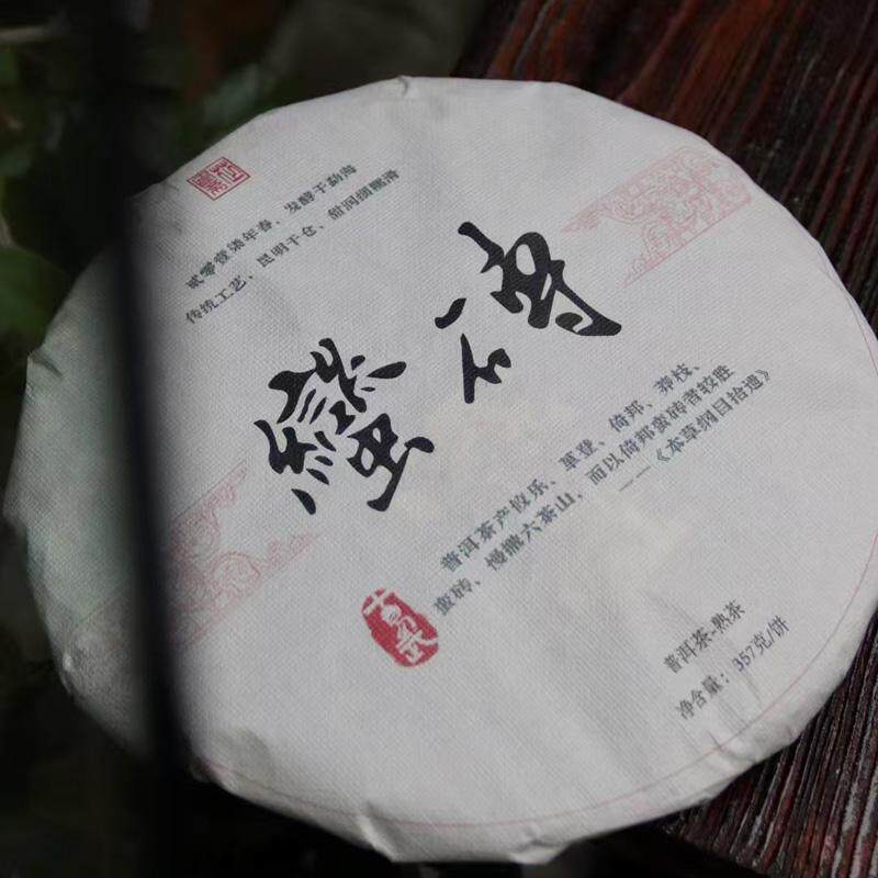 蛮砖熟茶 普洱茶357克/饼 八年陈料传统工艺 昆明干仓 甜润细糯滑