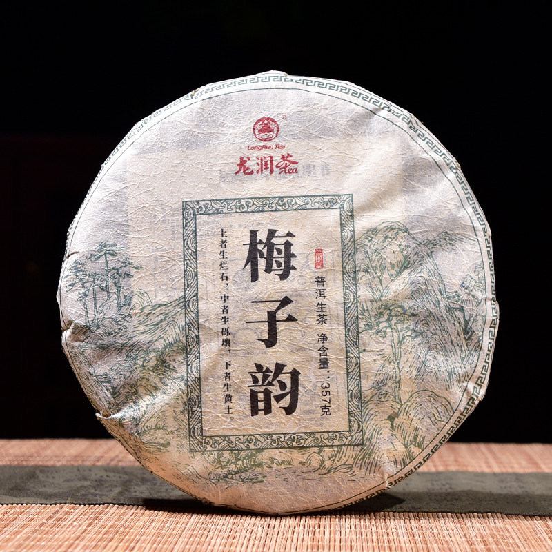 龙润梅子韵普洱生茶饼茶