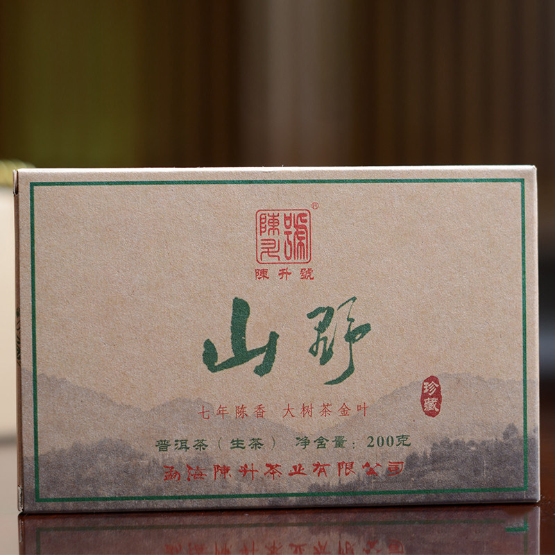 陈升号山野普洱茶砖生茶