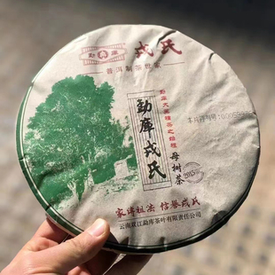 2013年/2015年勐库戎氏母树茶 500克/饼 普洱茶 生茶 昆明干仓