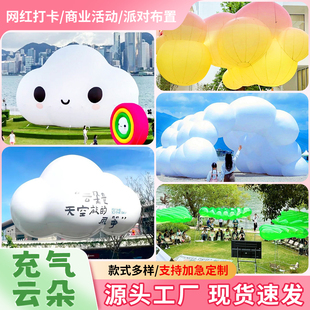 网红充气云朵气模商业活动派对布置花朵字体发光卡通造型道具定制