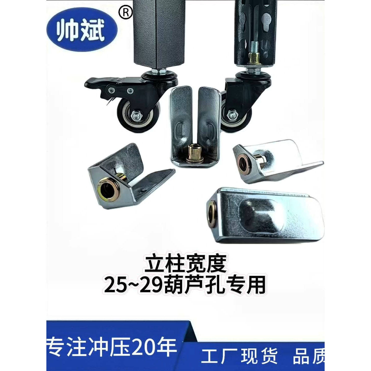 置物架配件钢制置物架万向轮角钢底座滑轮静音万向轮滑轮带刹车图片