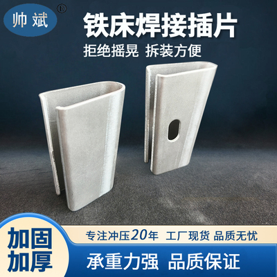 铁床上下铺焊接插片公寓床方管圆管五金连接件配件固定件加厚卡扣