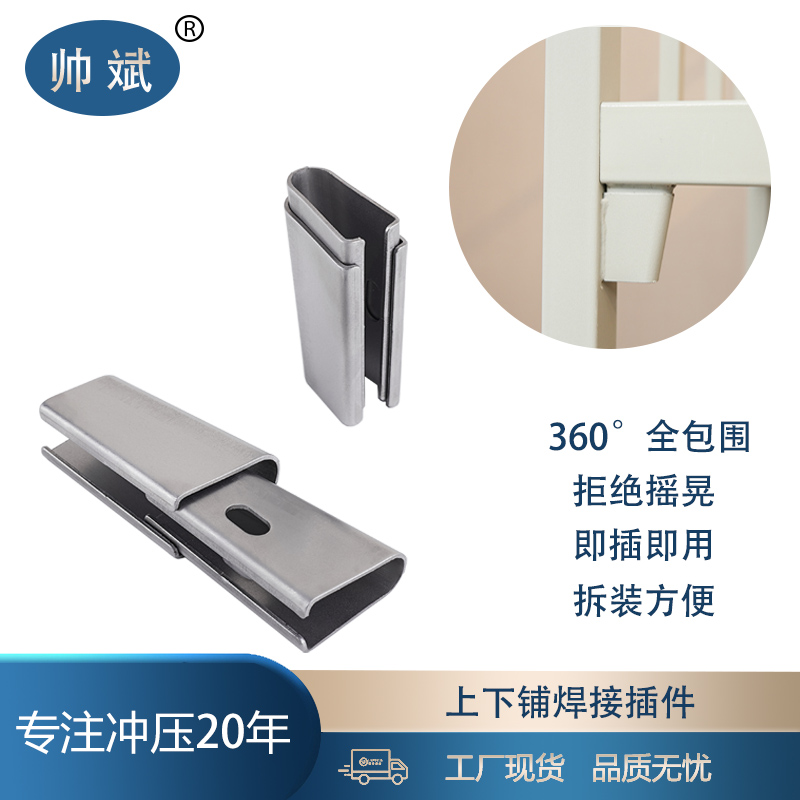 上下双层铁床配件方管圆管角码角铁固定件五金连接件铁床焊接插片
